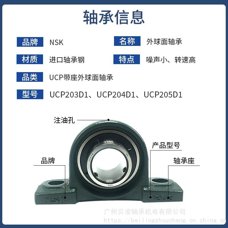 【日本nsk带座外球面轴承uct218d1 x as3s5正品货源uct218带座轴承t21