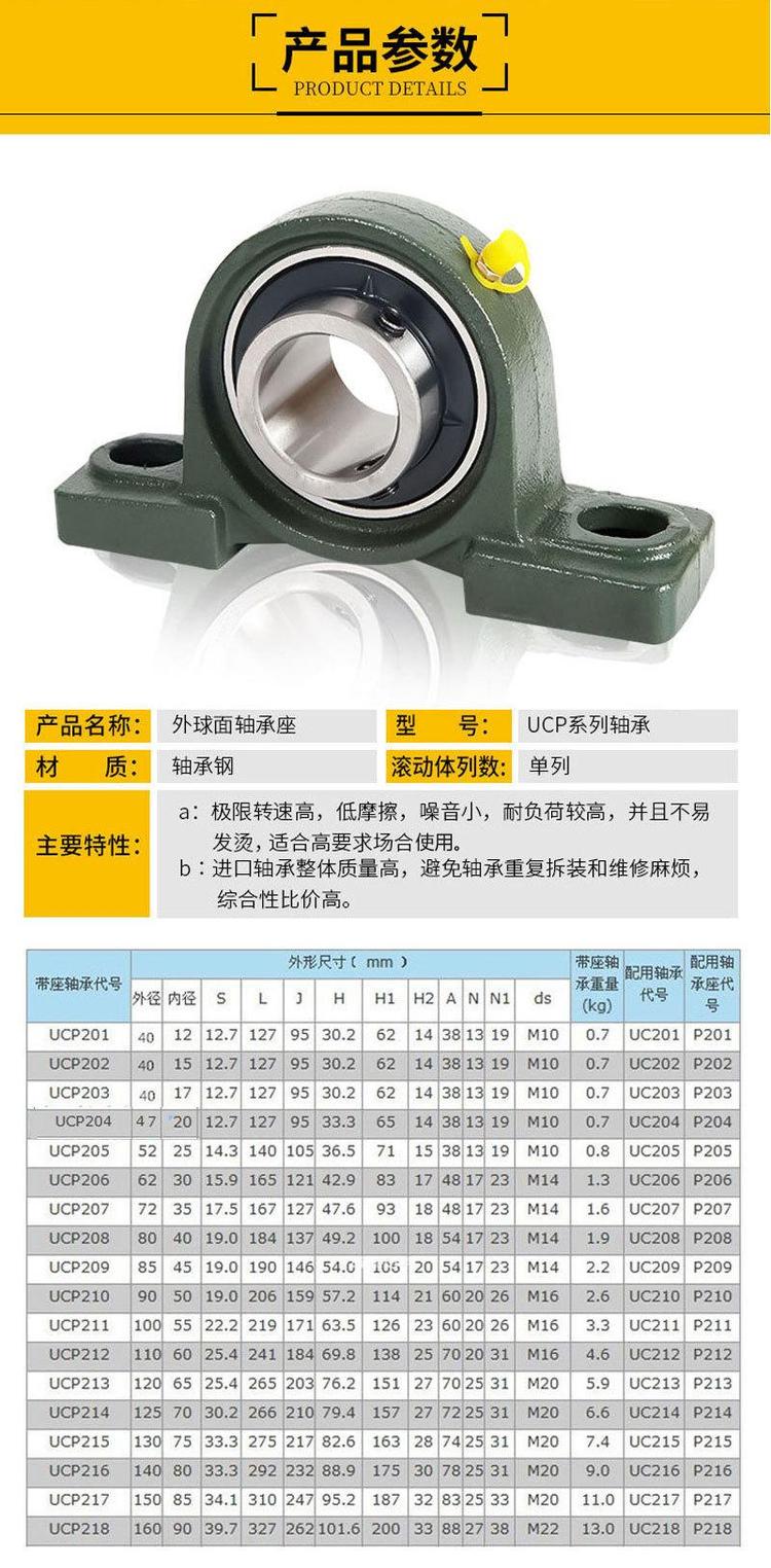 工厂销售产立式轴承座p214外球面带座轴承ucp214农机轴承现货批发