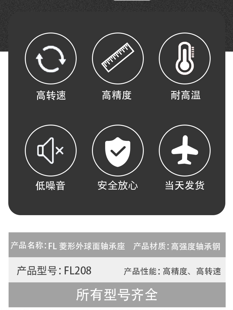 外球面轴承座UCFLU203 204 205 206 207 208 209 210 211 212 213